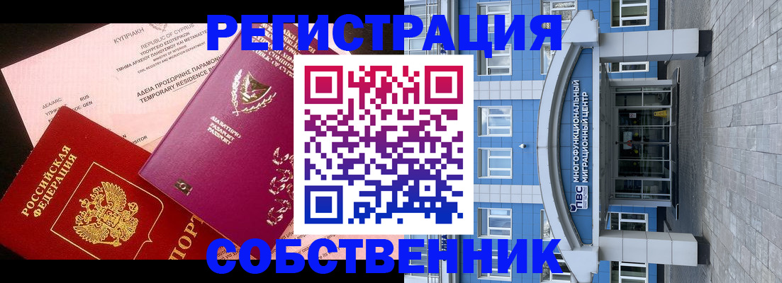 прописка гарантия в Адыгее