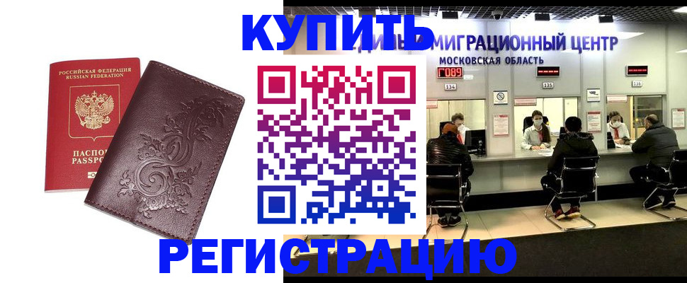 временная регистрация надежно в Адыгее