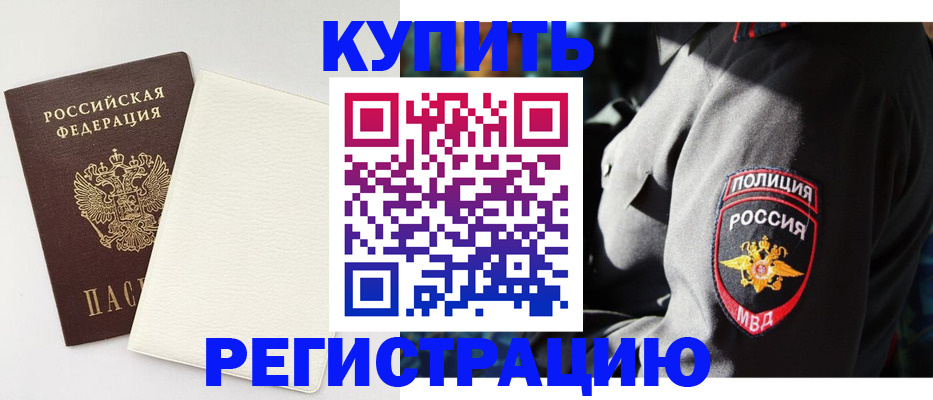 прописка для кредита в Адыгее