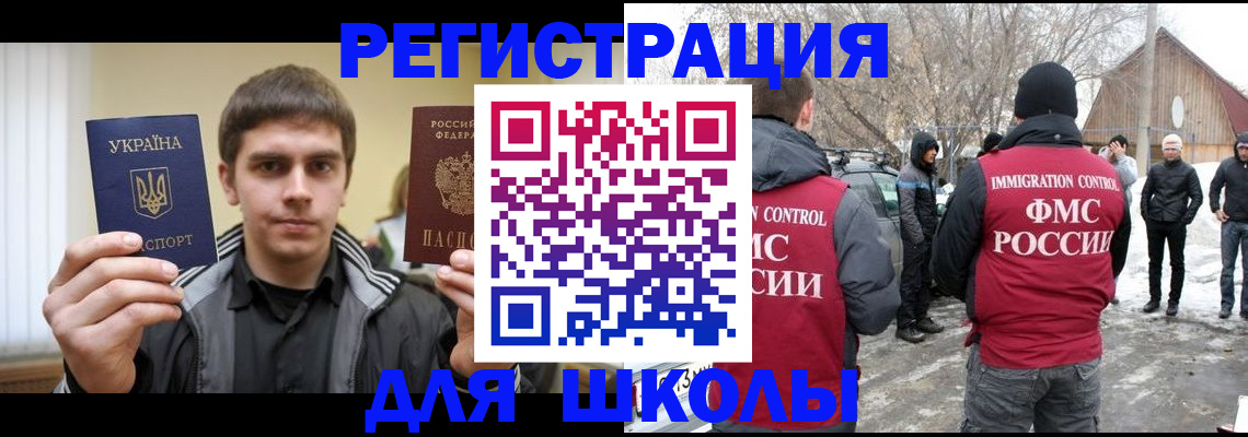 где прописаться в Адыгее
